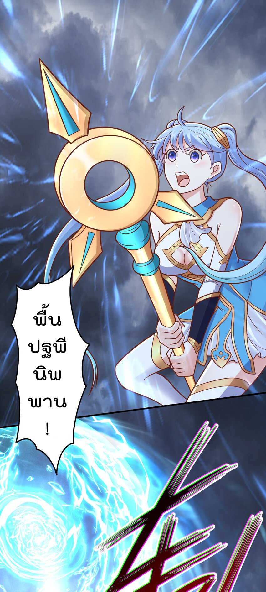 สมบัติทั้งหมดที่ข้าทิ้งไปตอนนี้กลายเป็นผู้หญิงไปซะแล้ว (ชนต้นฉบับ) ตอนที่ 56 หน้า 34