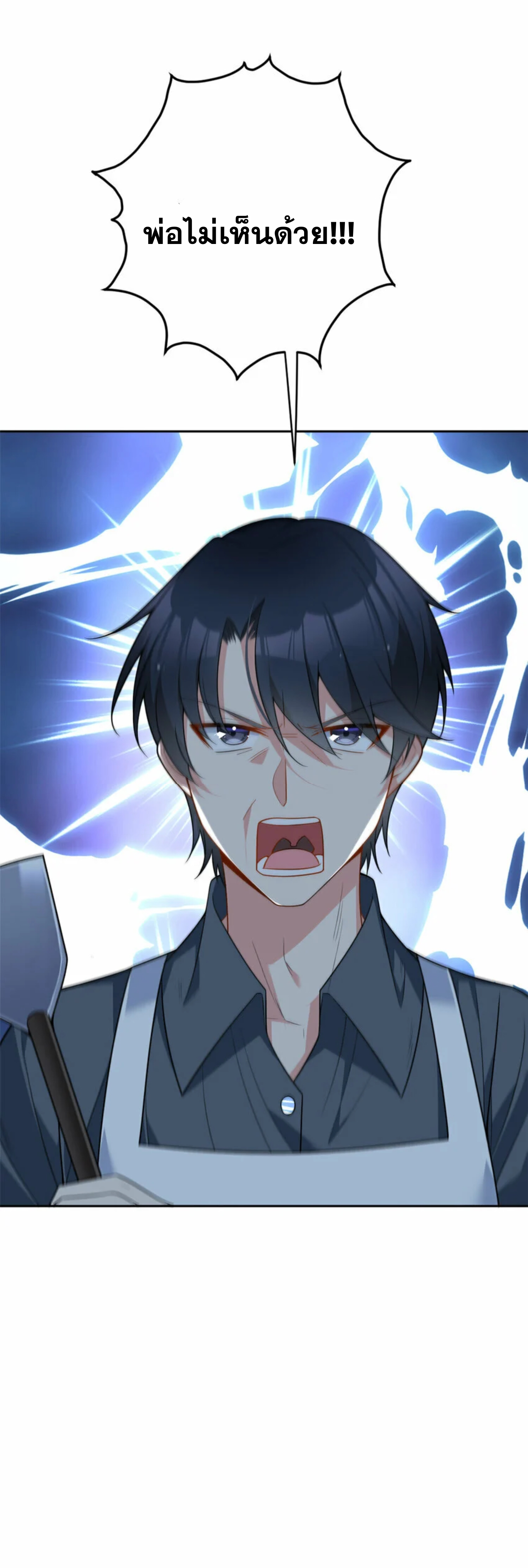 i eat soft rice in another world ตอนที่ 30 หน้า 52