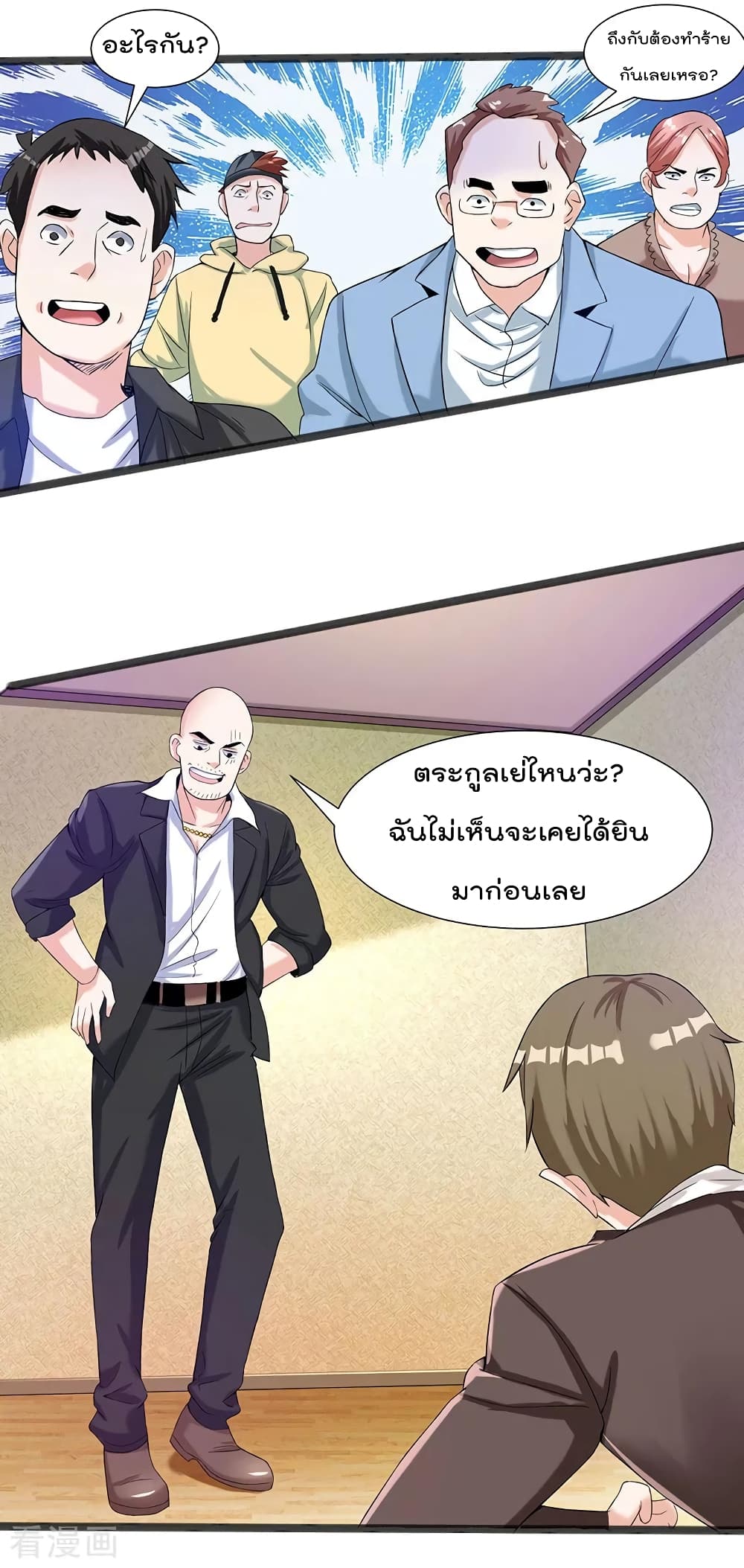 การเกิดใหม่ของจักรพรรดิเกรียน ตอนที่ 5 หน้า 13