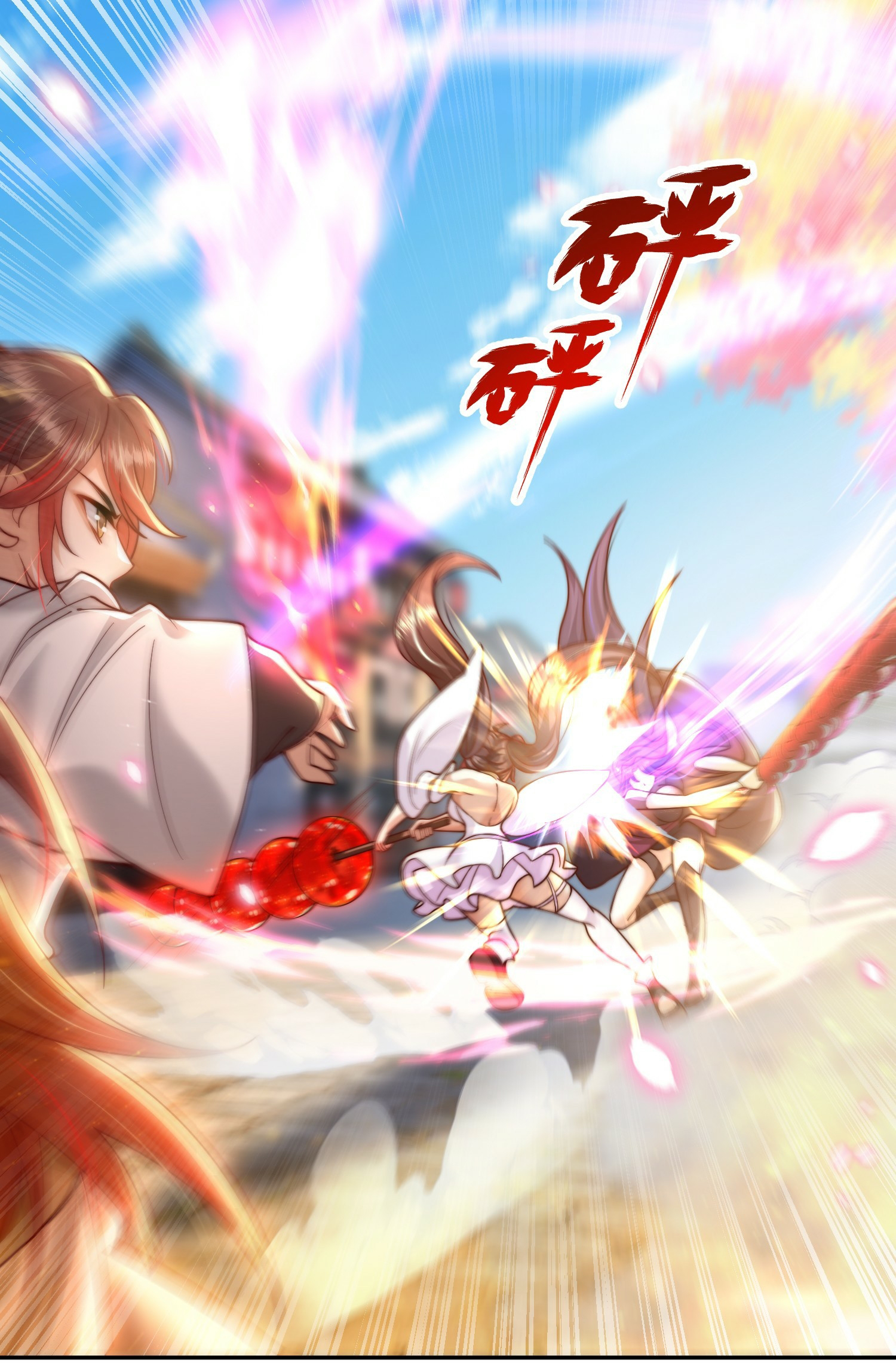 พิชิตใจท่านอาจารย์หญิงผู้งดงาม (ทันจีน) ตอนที่ 4 หน้า 13