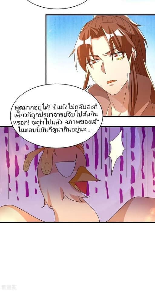 Reversal of God King ตอนที่ 49 หน้า 15