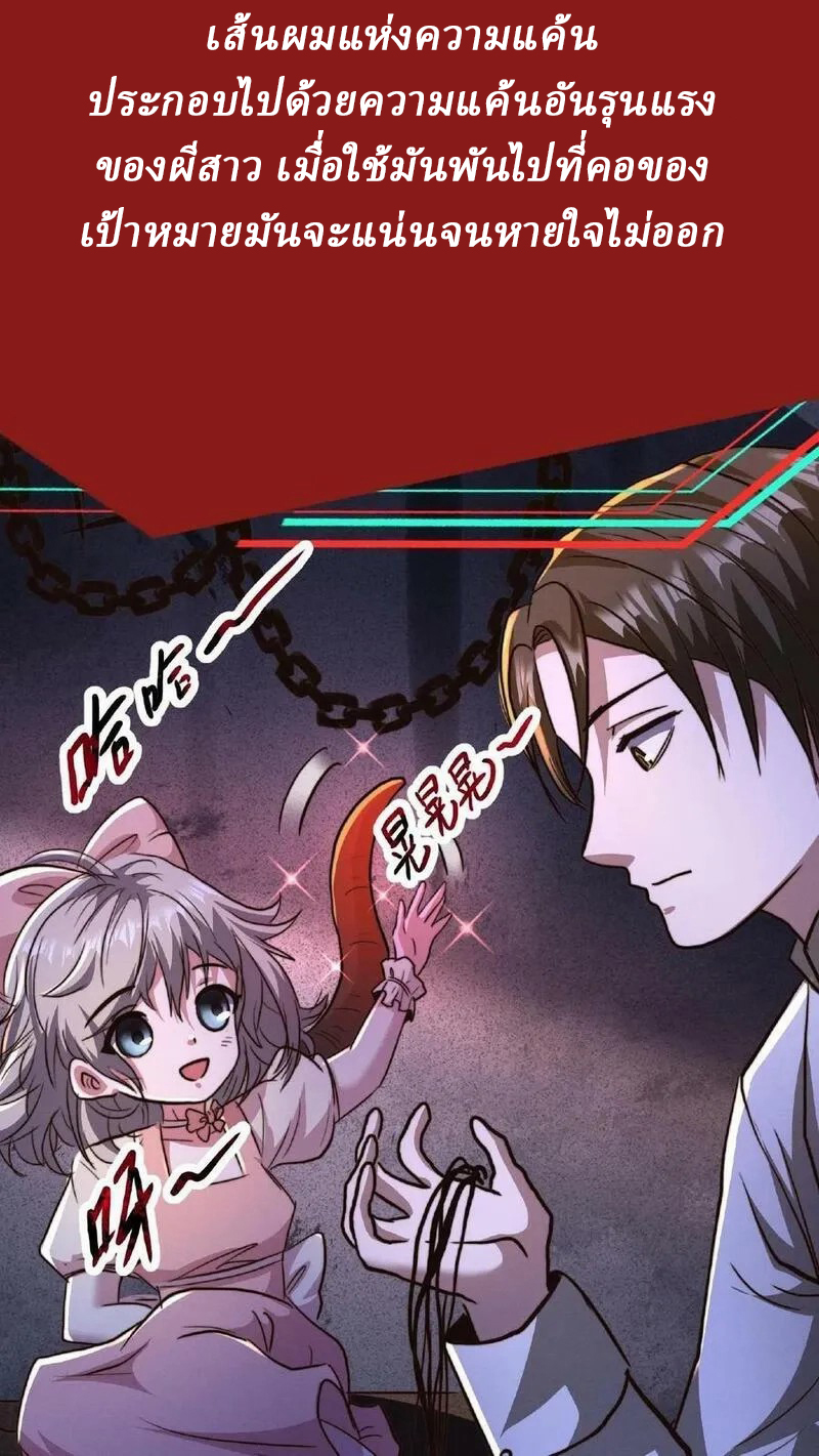 Mysterious Pharmacist ตอนที่ 18 หน้า 24