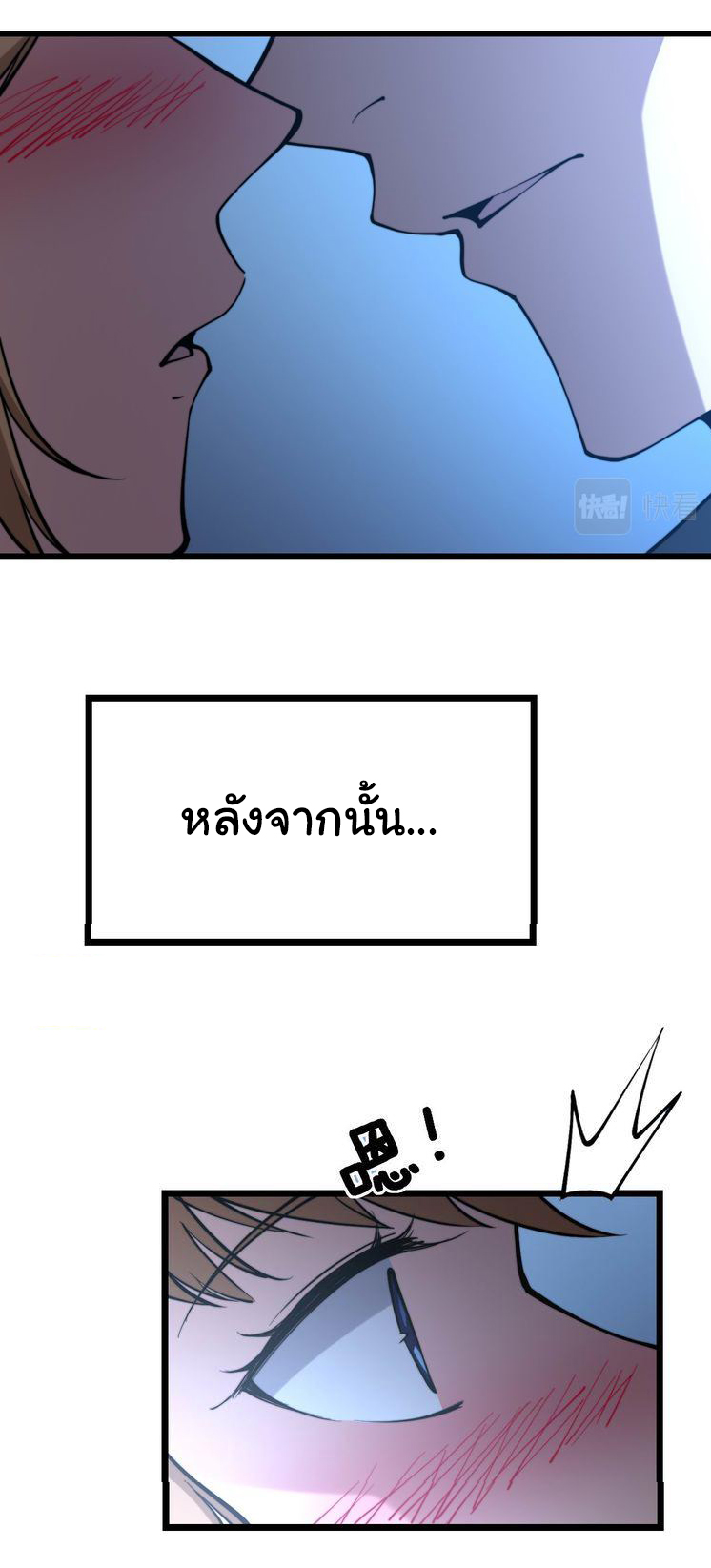 Bad Hand Witch Doctor สุดยอดพ่อมดหมอผี ตอนที่ 240 หน้า 11