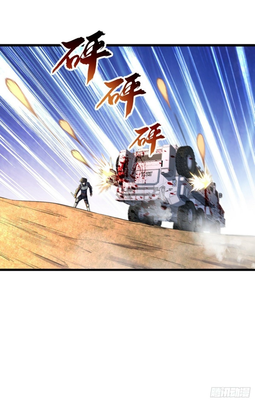 ฮาเร็มกองทัพสาวนี้ของผม ตอนที่ 18 หน้า 4