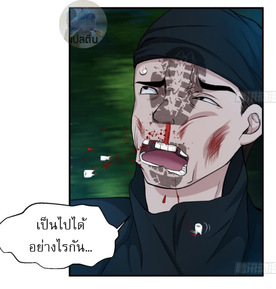 การเกิดใหม่ของราชวงศ์ถัง ตอนที่ 6 หน้า 7