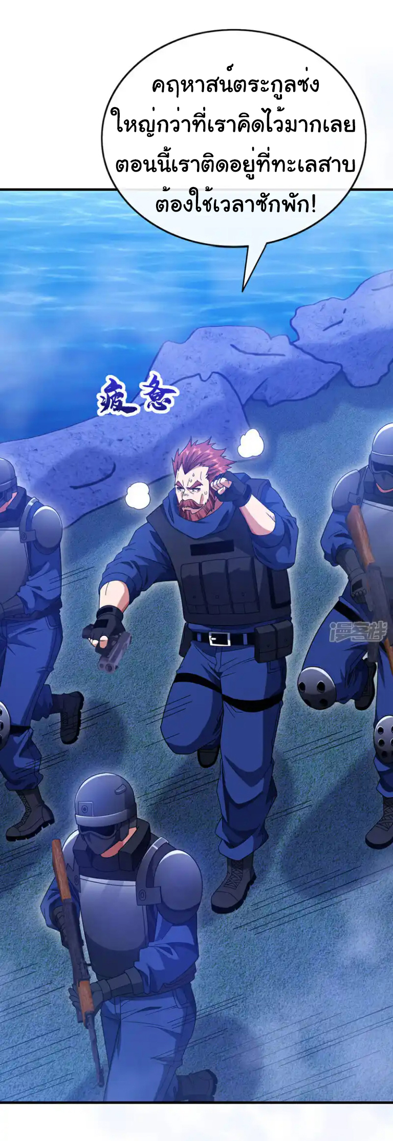Chu Chen, the trash son-in-law ตอนที่ 128 หน้า 26