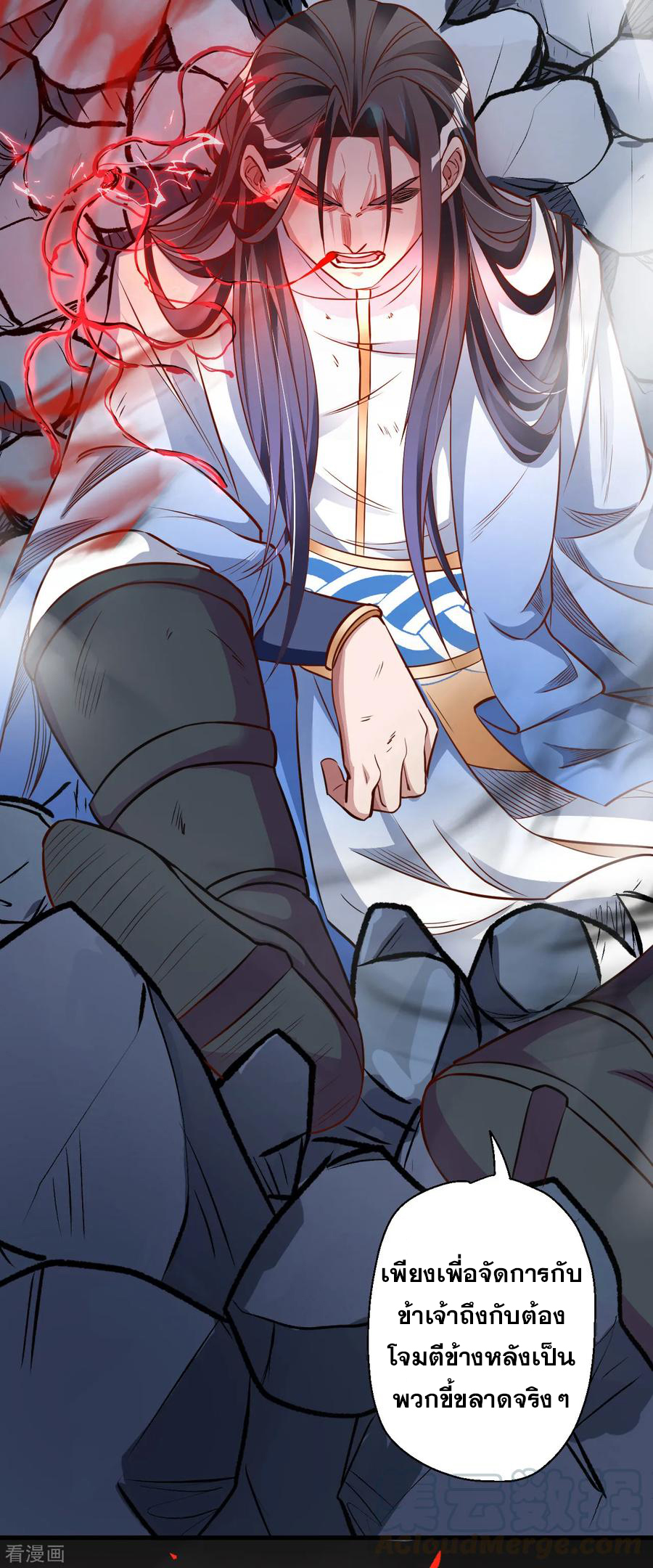 The Strongest Golden Kidney System ตอนที่ 9 หน้า 21