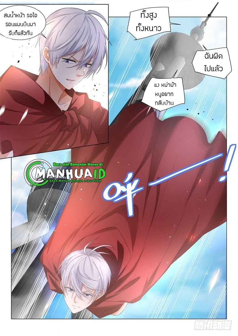 Divine Hero’s Skyfall System ตอนที่ 34 หน้า 15