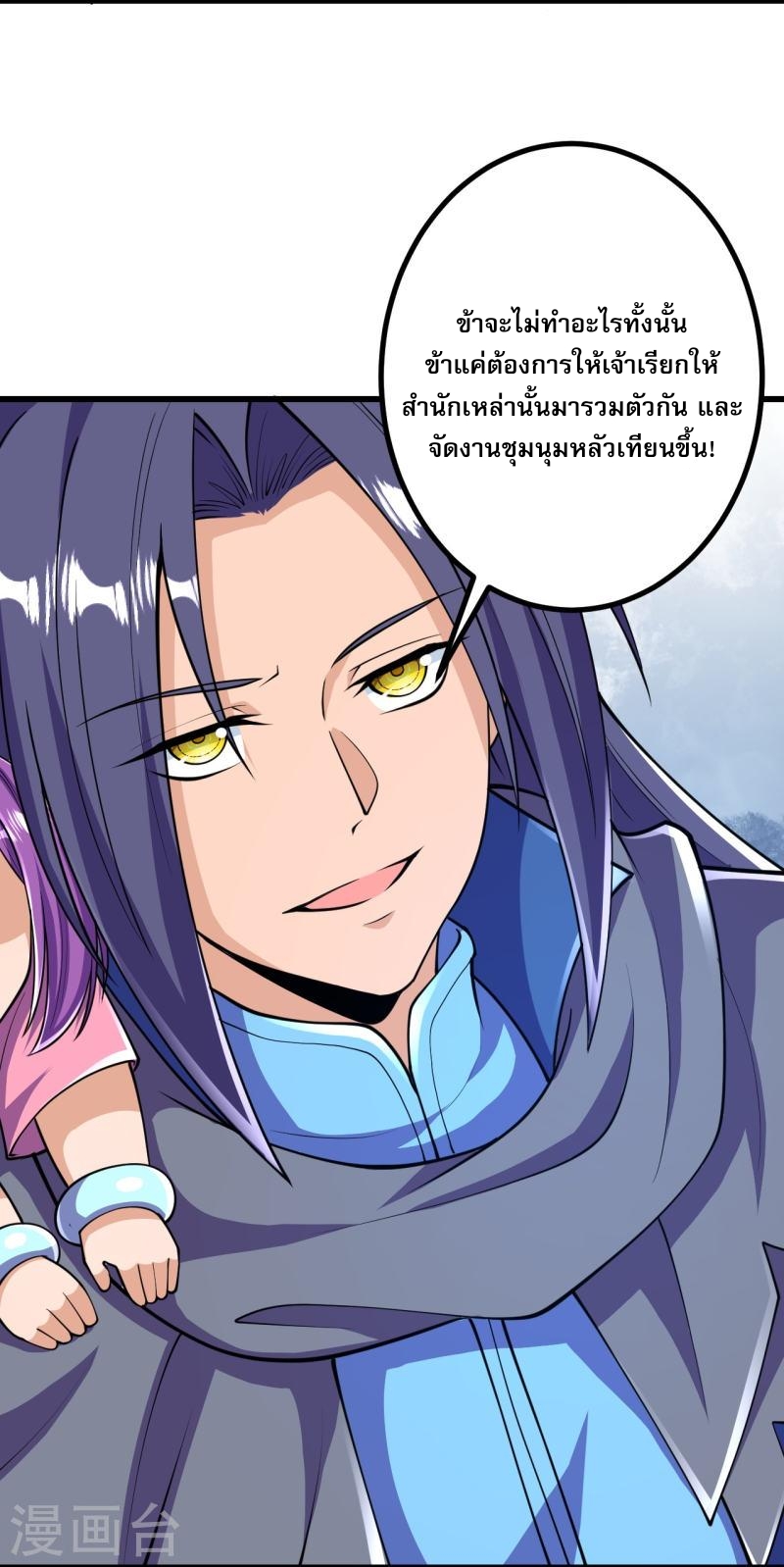 ผู้ขัดเกลาร่างกายที่แข็งแกร่งที่สุดในประวัติศาสตร์ ตอนที่ 34 หน้า 14