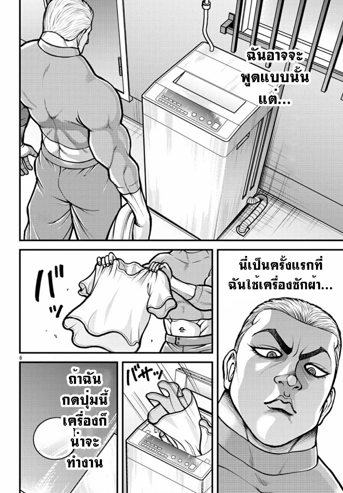 Baki Gaiden: Gaia &#38; Sikorsky - Sometimes Nomura—Two yet Three People Living Together ตอนที่ 3 หน้า 6