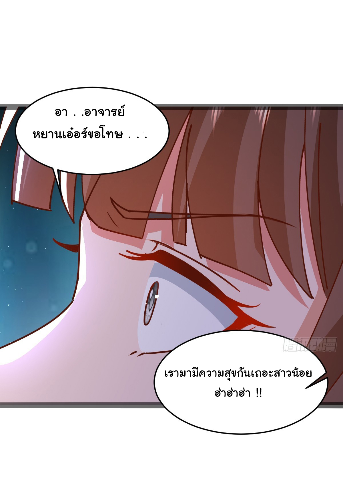 เทพยุทธมหาวิบัติ ตอนที่ 6 หน้า 27