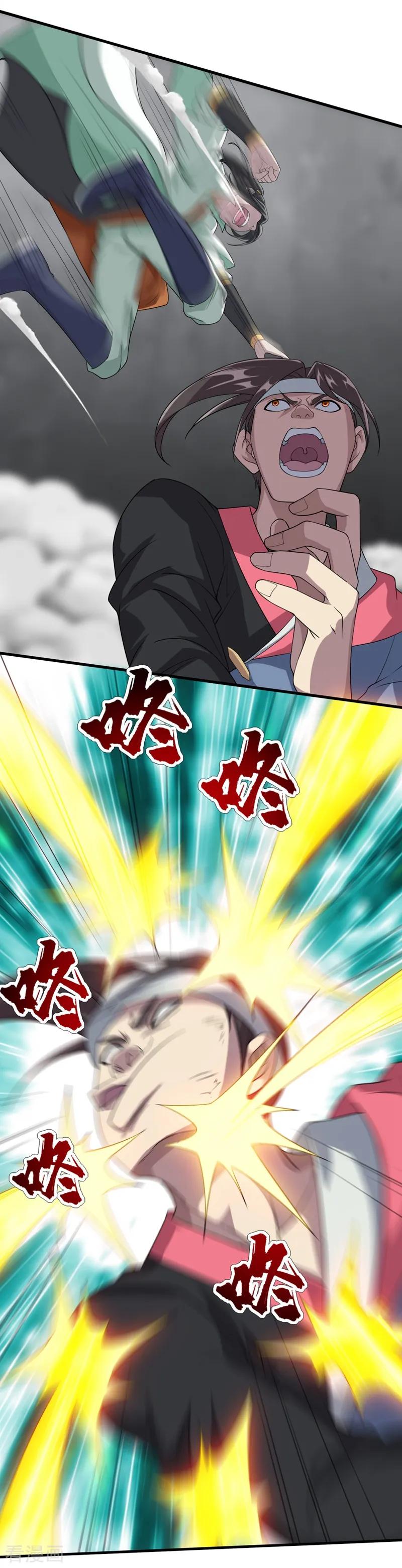 เทพอสูรสยบฟ้า ตอนที่ 26 หน้า 19