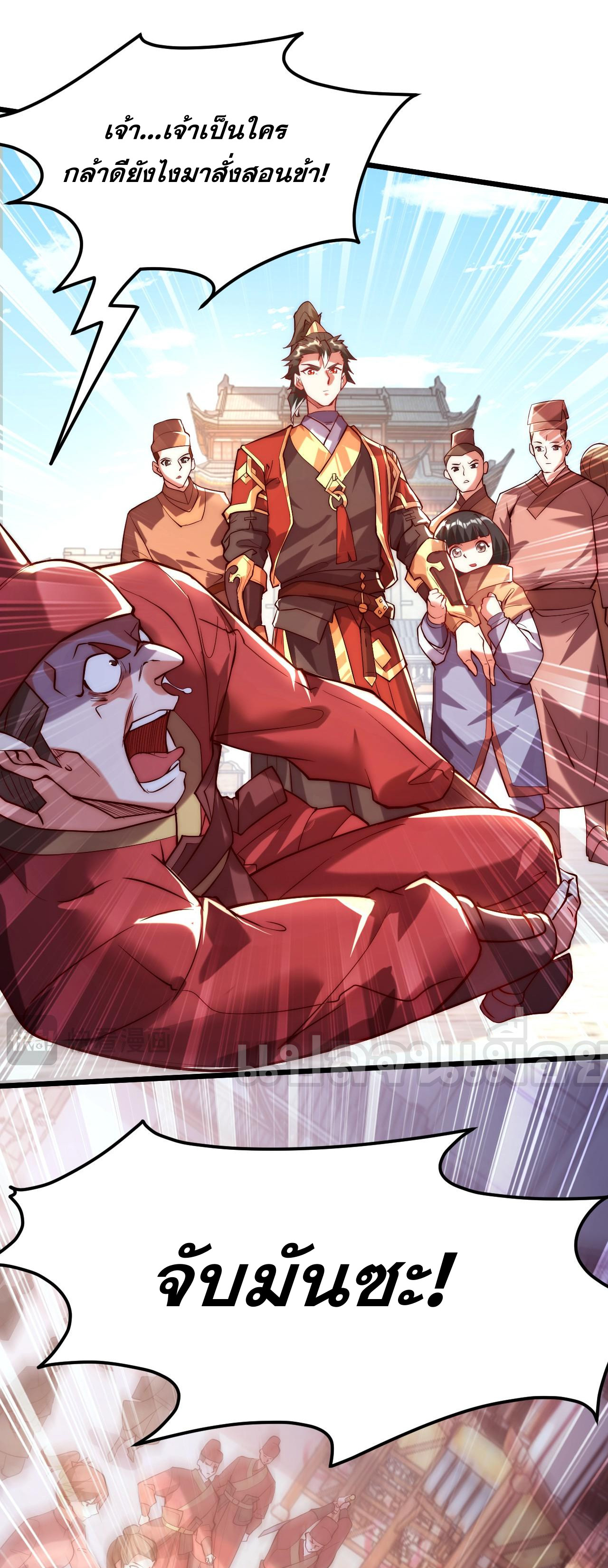 มาถึงก็ขายโอสถเซียนโบราณ แม้แต่จอมเทพยังหวาดผวา ตอนที่ 4 หน้า 18