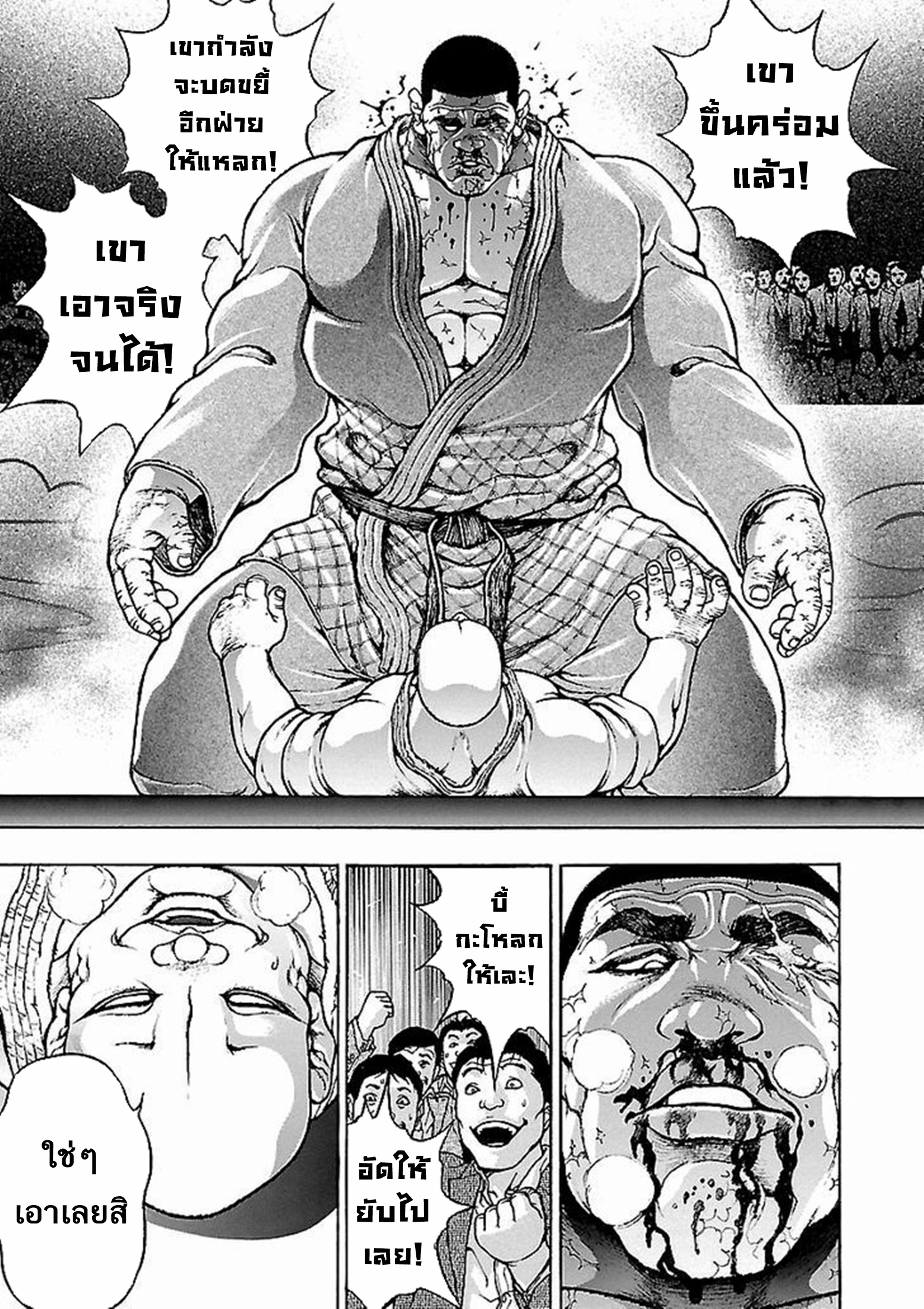 Baki Gaiden: Kenjin ตอนที่ 5 หน้า 24