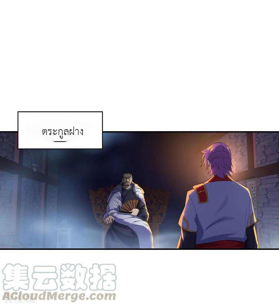 peerless battle spirit ตอนที่ 25 หน้า 2