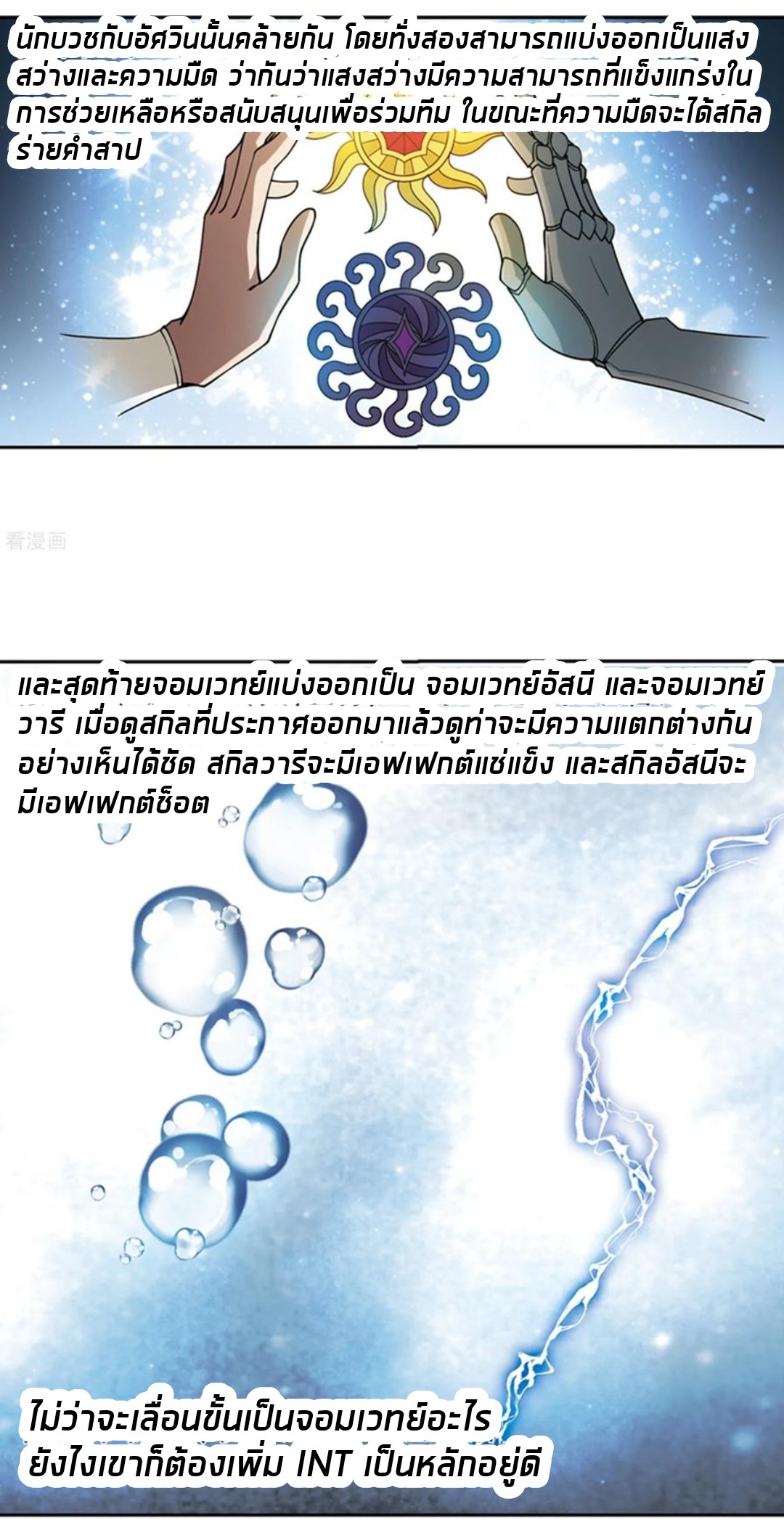 จอมเวทย์กังฟู ตอนที่ 82 หน้า 42