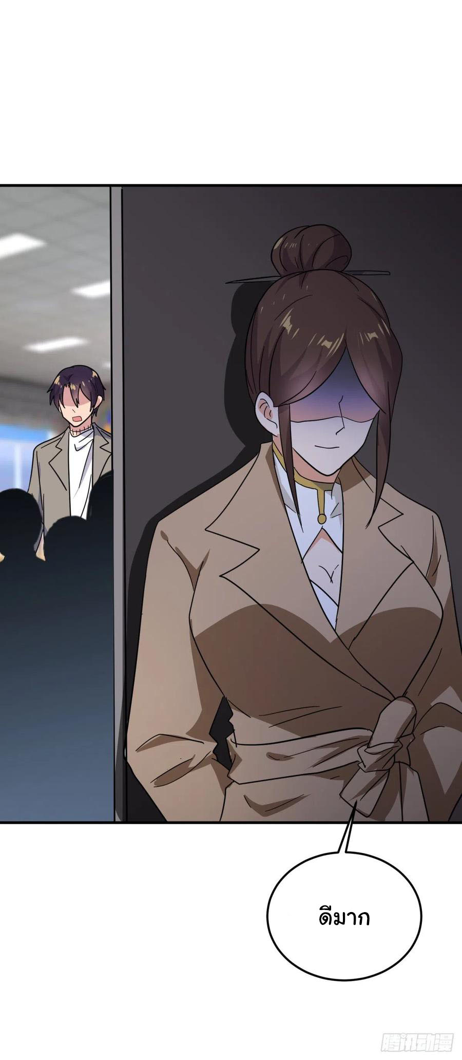 ระบบไลฟ์สด เจ้าพ่อสายเปย์ ตอนที่ 59 หน้า 12