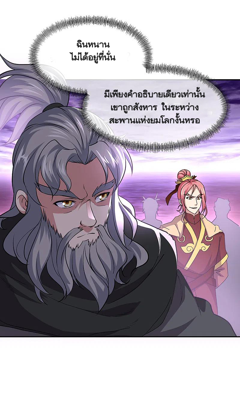 peerless battle spirit ตอนที่ 314 หน้า 3