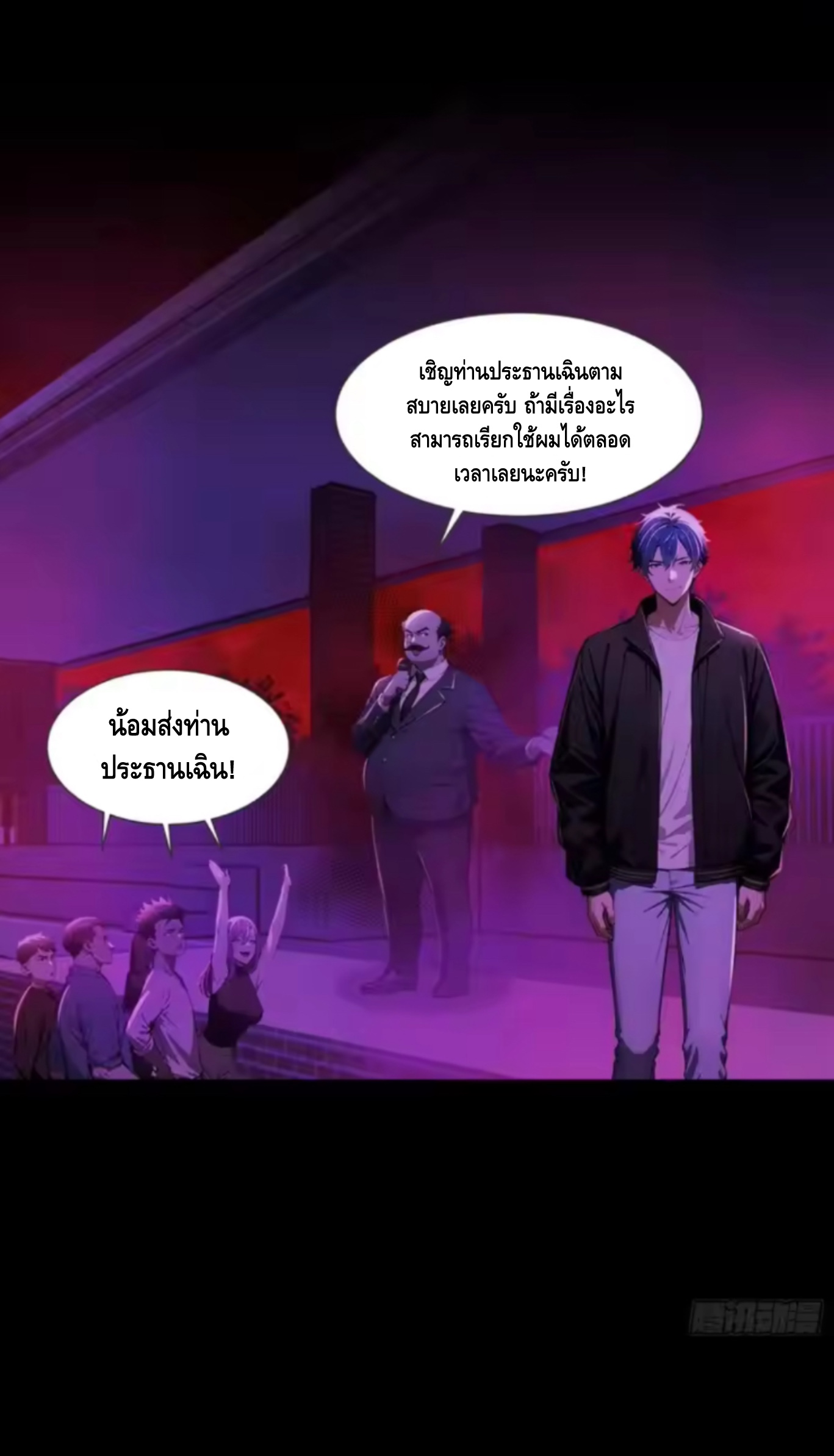 อาถรรพ์ฟื้นคืน : เริ่มต้นด้วยเงินผีหมื่นล้านล้าน ตอนที่ 19 หน้า 37