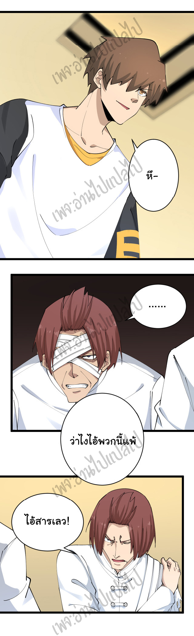 Sanjie Taobao Store ระบบร้านค้าเทพเจ้า ตอนที่ 130 หน้า 20