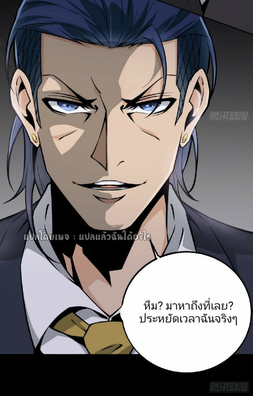 ยอดคนอัจฉริยะ ซุปเปอร์ไวรัสกลายพันธุ์ ตอนที่ 36 หน้า 26