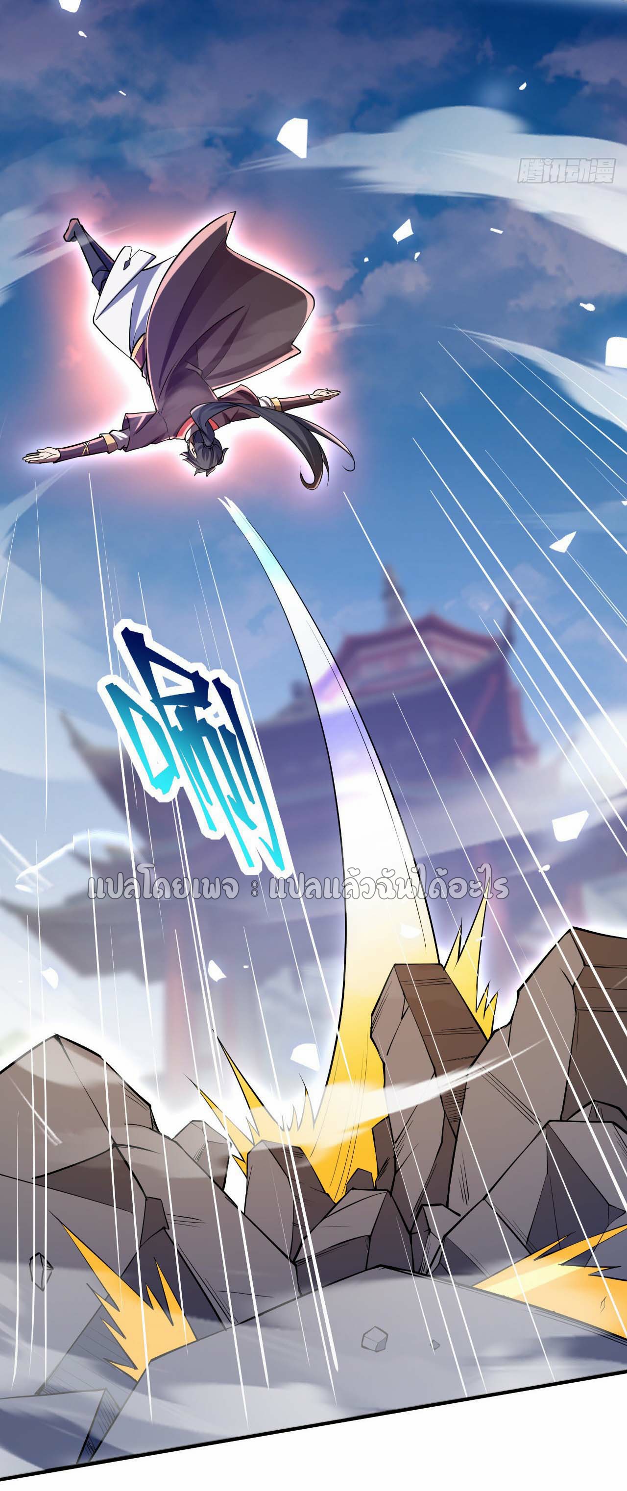 (ชนจีน)จุติเทพจักรพรรดิเกิดมาทั้งทีมีคะแนนเป็นล้าน ตอนที่ 47 หน้า 5