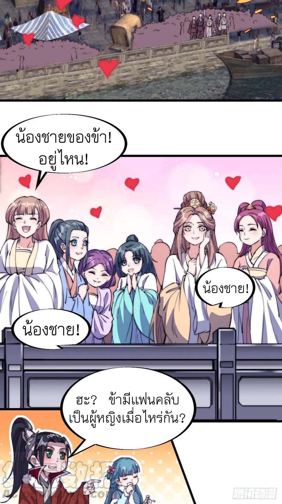 Starting a Mountain ตอนที่ 93 หน้า 16