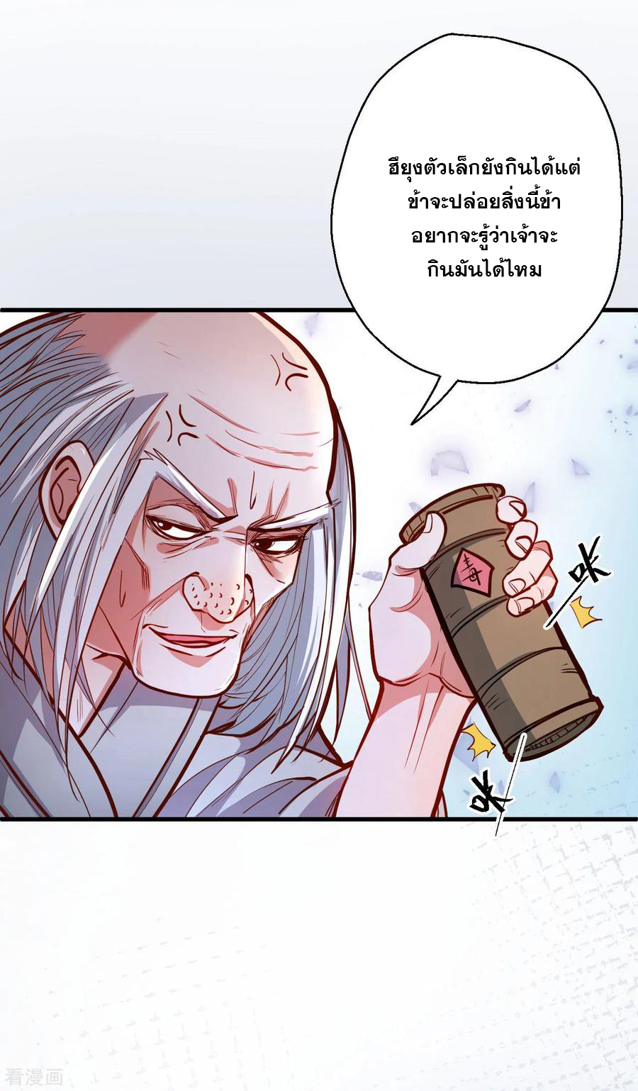 The Strongest Golden Kidney System ตอนที่ 46 หน้า 41