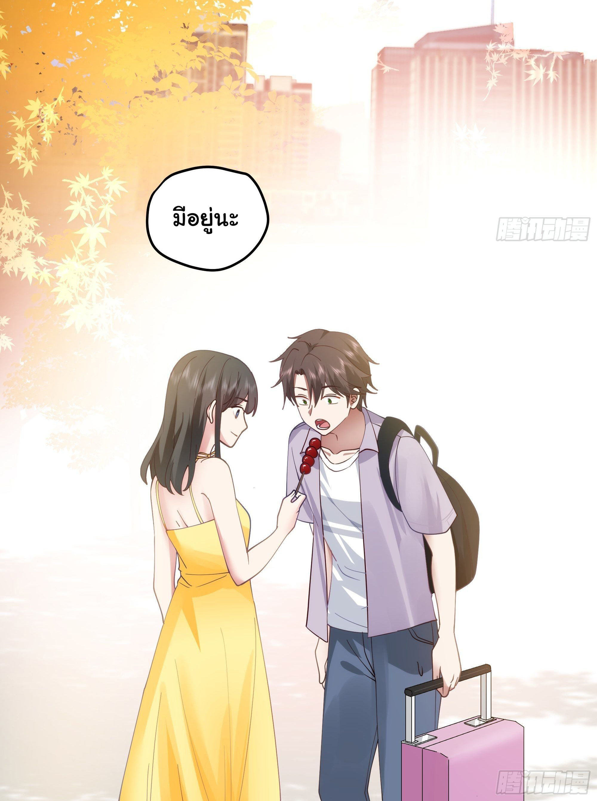 ผมไม่ได้อยากกลับมาเกิดใหม่เลยจริงๆ ตอนที่ 20 หน้า 59