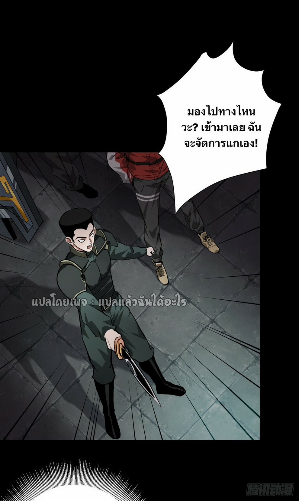 รูเล็ตเวิลด์ สุ่มไอเทมเอาชีวิตรอด ตอนที่ 125 หน้า 25