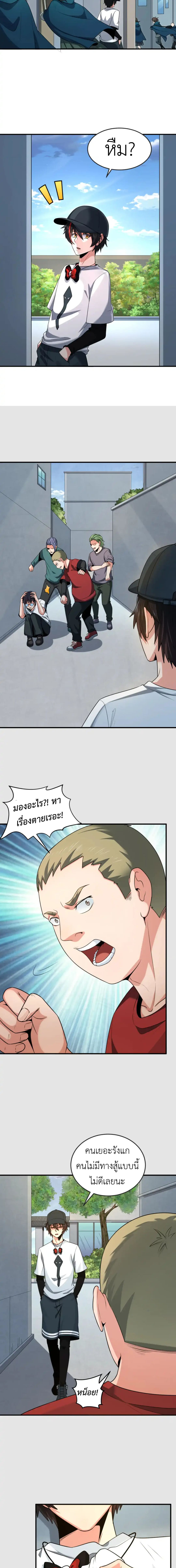 Era of the Haunted - ยุคสมัยแห่งภูตผี ตอนที่ 138 หน้า 5