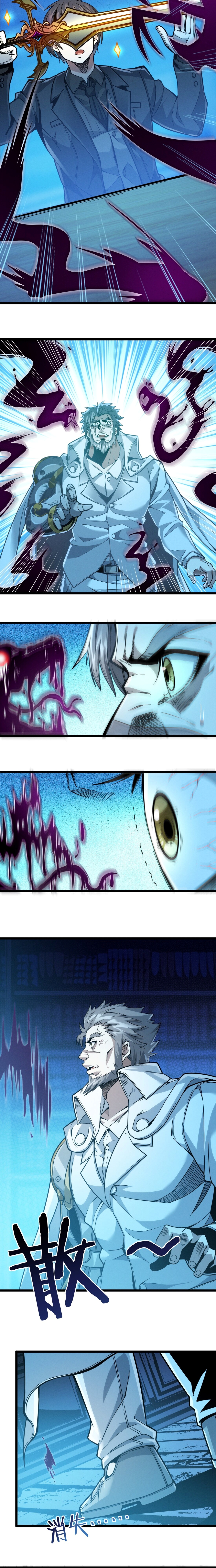 i'm really not the demon god's lackey ตอนที่ 38 หน้า 22