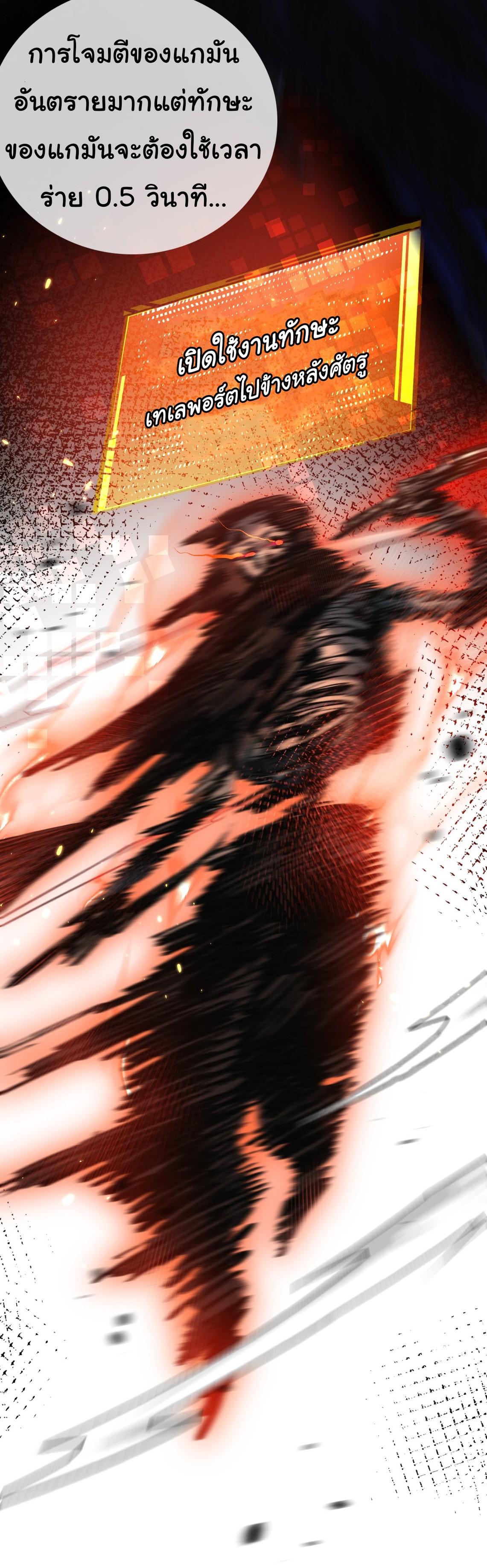 I'm the boss in Magic Moon ตอนที่ 6 หน้า 35