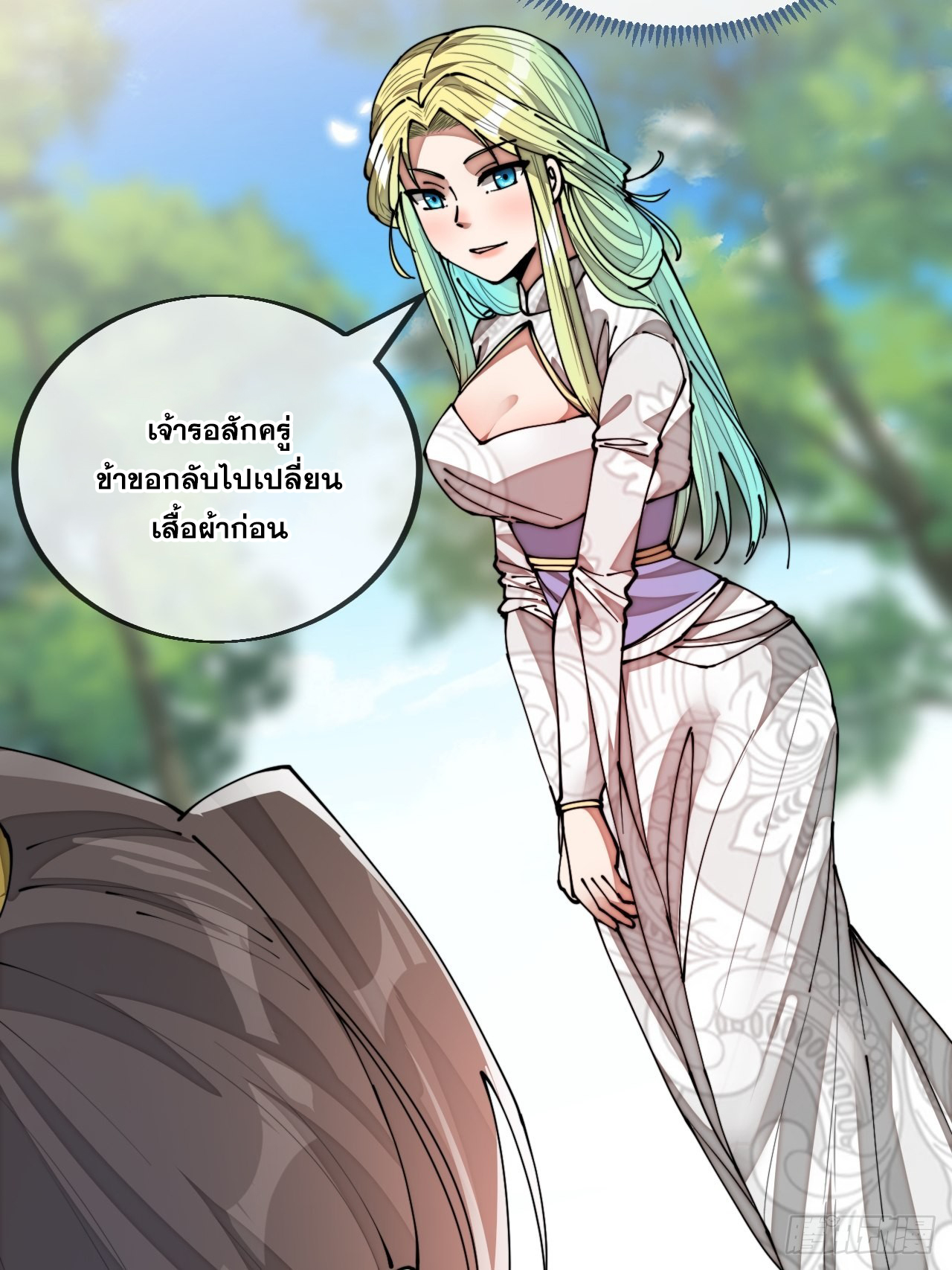 บุรุษที่มีโชค คงไม่ใช่ข้าแล้วแหละ ตอนที่ 79 หน้า 24