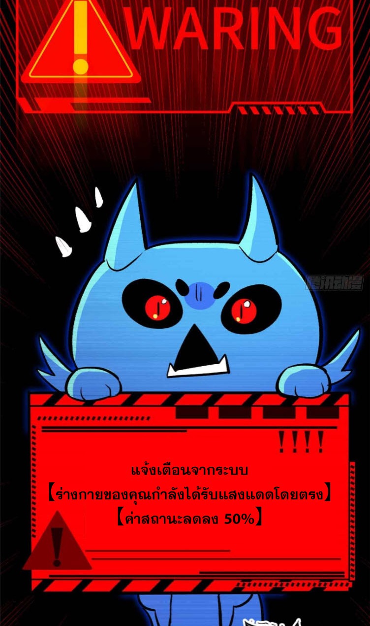 โลกเหนือธรรมชาติ! ฉัน... กลายเป็นแวมไพร์งั้นเหรอ!? ตอนที่ 2 หน้า 45