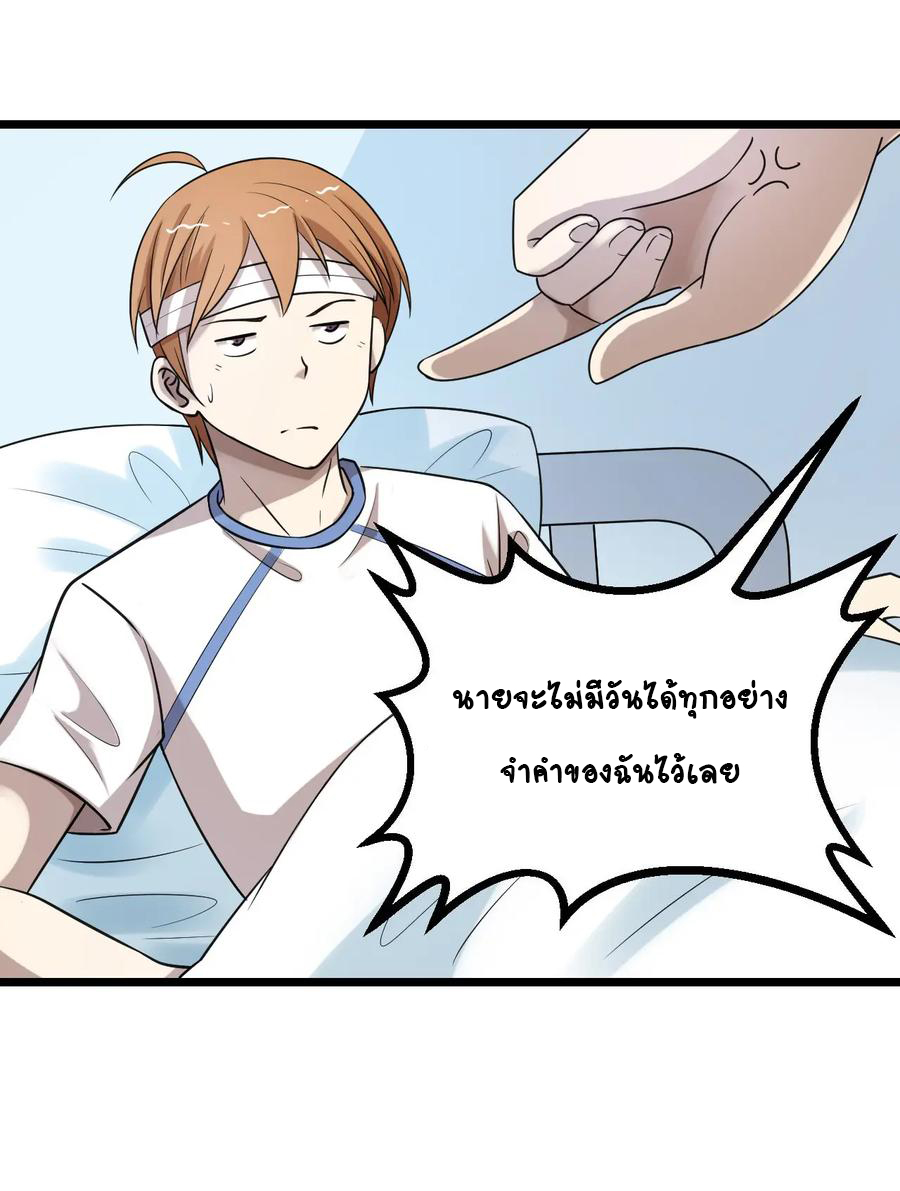 หัวหน้ามาเฟียกลับมาอายุ 16 อีกครั้ง ตอนที่ 38 หน้า 27