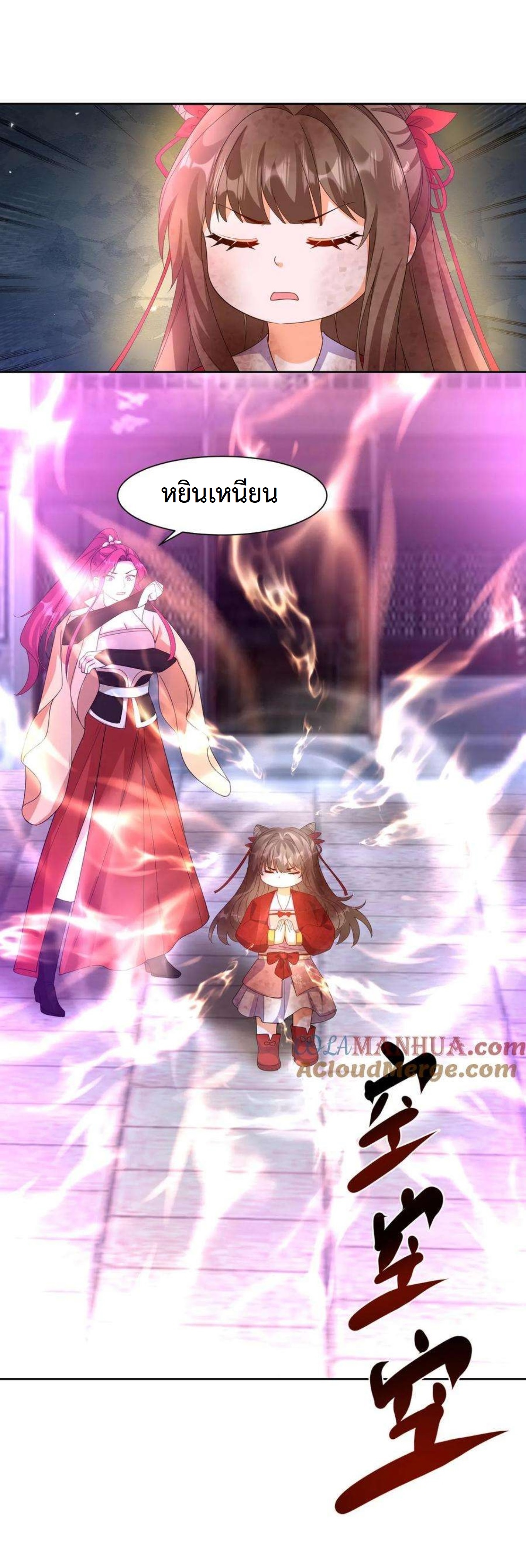 ปีศาจที่ไร้เทียมทานในโลก ตอนที่ 339 หน้า 6