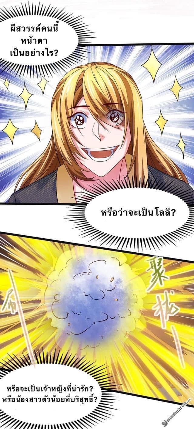 ระบบโครตเกรียน คะแนนล้านล้าน (ฮาเร็ม) ตอนที่ 19 หน้า 17