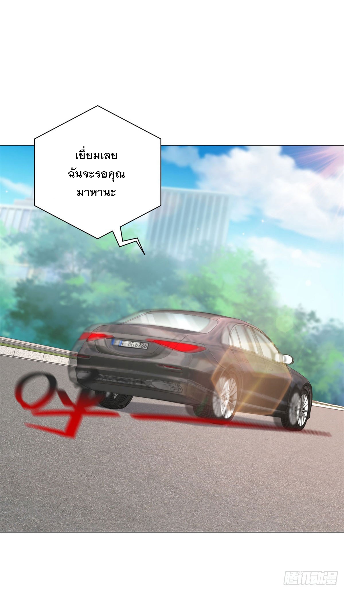 ฉันมีระบบเรียกรถในตำนานสุดเทพ ตอนที่ 63 หน้า 30
