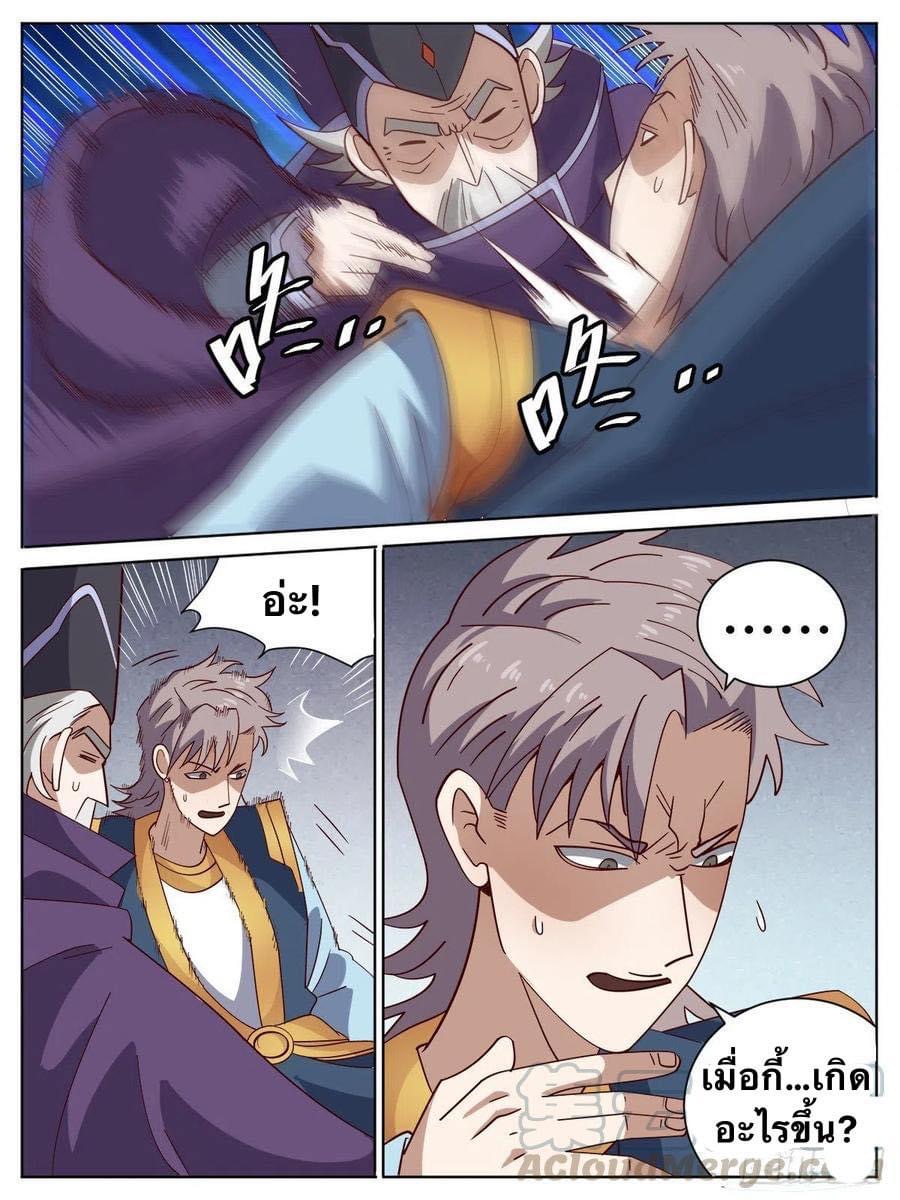 I am God ข้าคือเทพเจ้า เกิดไหม่ ตอนที่ 12 หน้า 14