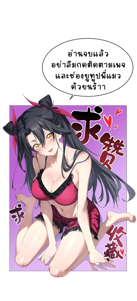 จอมมารสุดแกร่ง ล้างแค้นศิษย์ทรยศ ตอนที่ 53 หน้า 56
