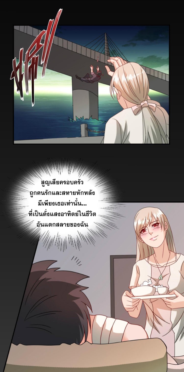 วิหารเทพสวรรค์ ตอนที่ 2 หน้า 21