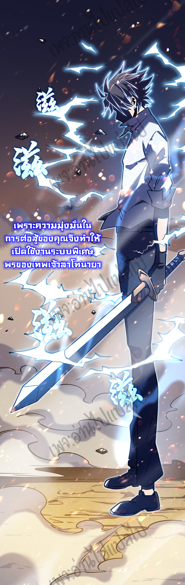 I killed the gods in another world ตอนที่ 7 หน้า 19