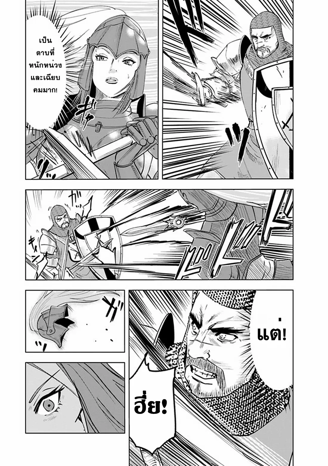 Road to the Kingdom Slave Swordsman the Rise of Heroes ตอนที่ 65 หน้า 7