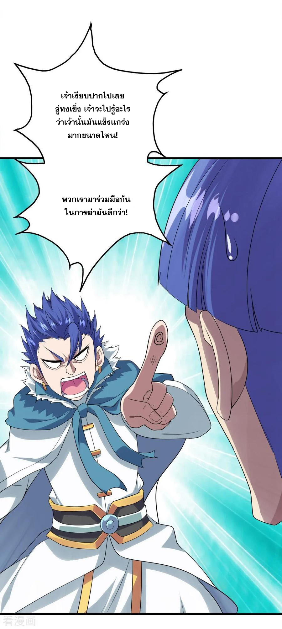 เทพอสูรสยบฟ้า ตอนที่ 55 หน้า 27
