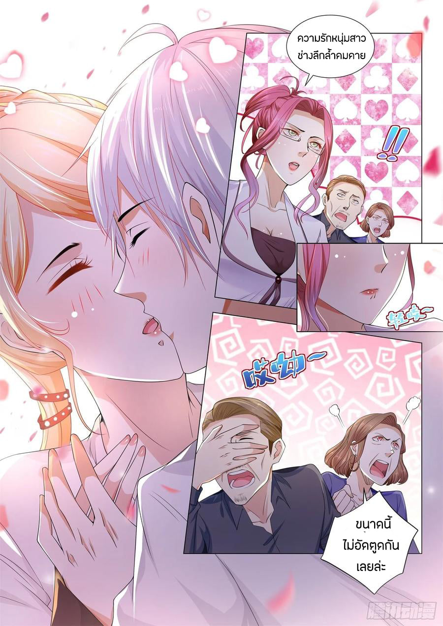 Divine Hero’s Skyfall System ตอนที่ 140 หน้า 4