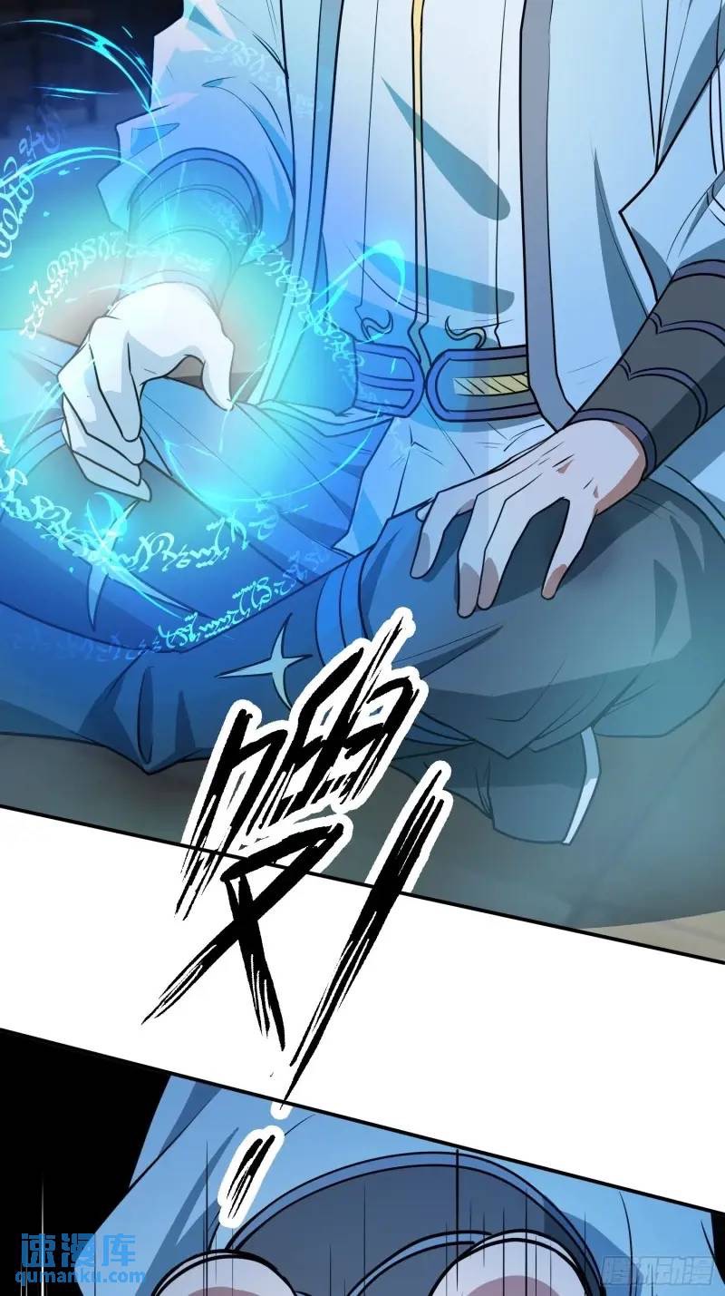 มาต่างโลกร้อยปีพึ่งมีระบบซะงั้น ตอนที่ 24 หน้า 15