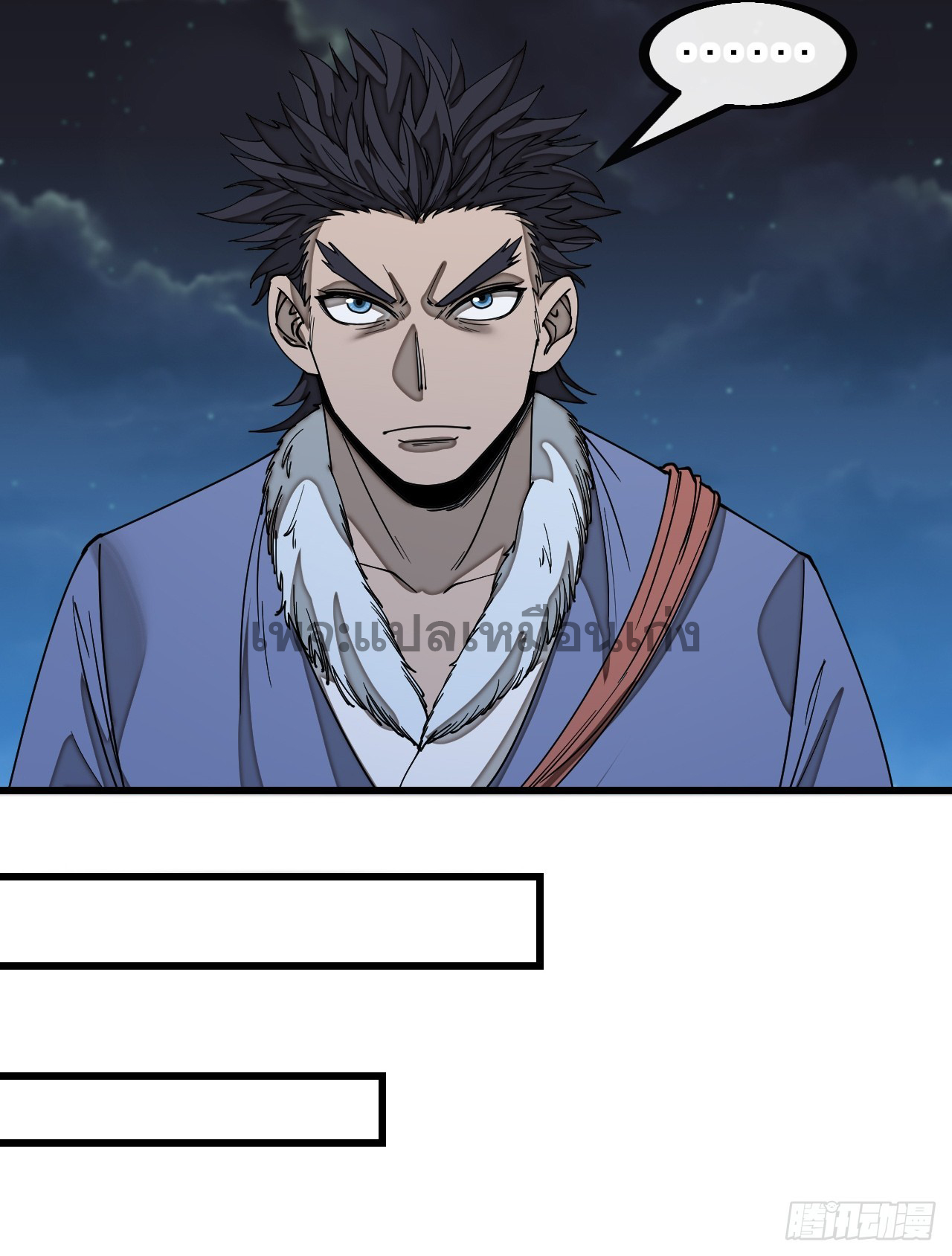 บุรุษที่มีโชค คงไม่ใช่ข้าแล้วแหละ ตอนที่ 138 หน้า 29