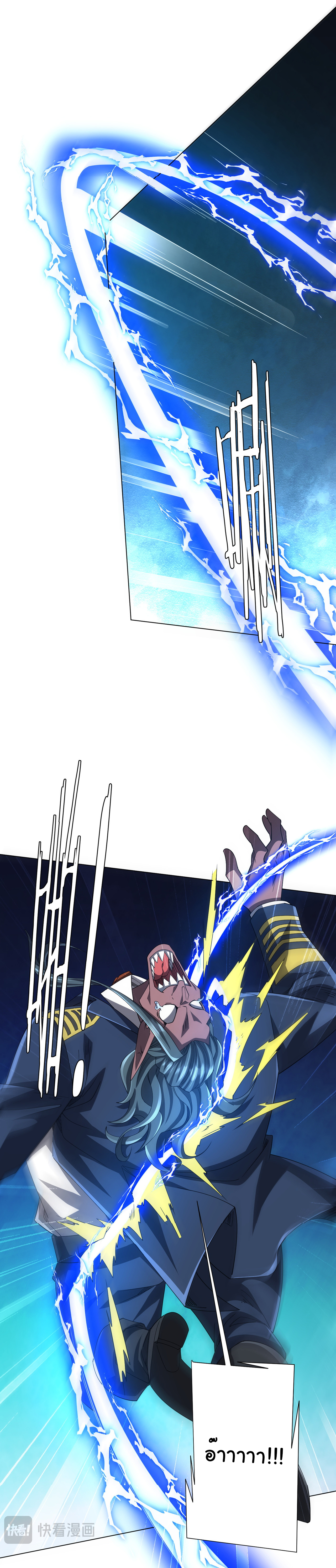 Start with trillions of coins ตอนที่ 117 หน้า 15