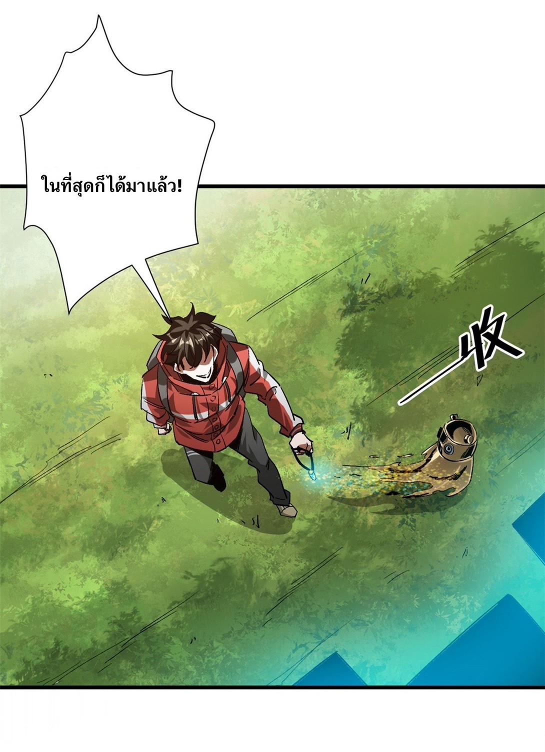 รูเล็ตเวิลด์ สุ่มไอเทมเอาชีวิตรอด ตอนที่ 120 หน้า 22